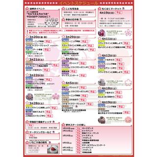 チラシ裏(中止掲載)ver2.jpg