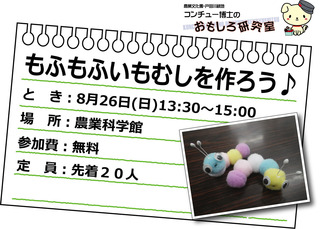 ミニイベポスター.jpg